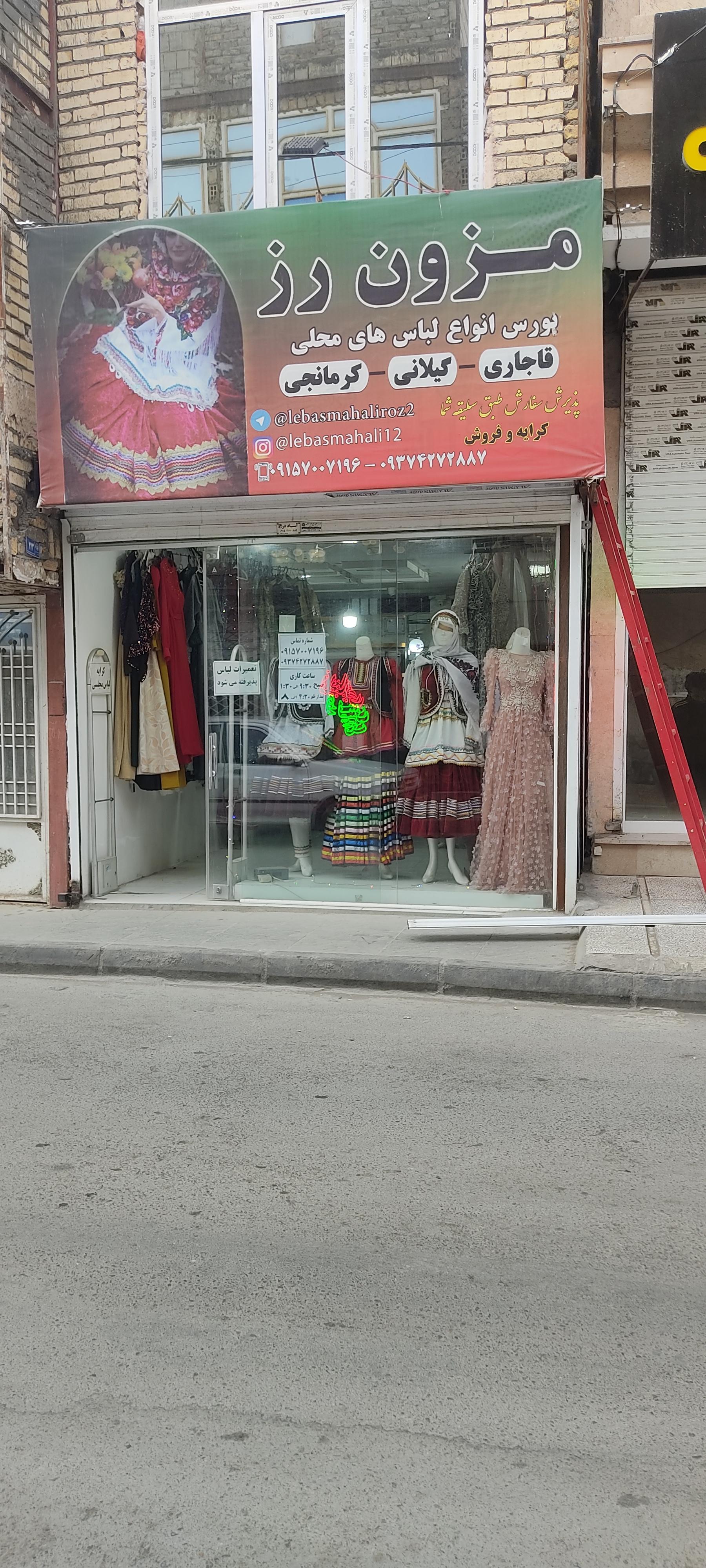 عکس فروشگاه کرایه لباس مجلسی و محلی مزون رز