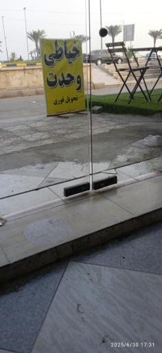 عکس تعمیرات لباس وحدت 