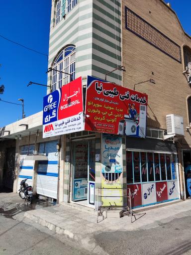 عکس خدمات فنی مهندسی طیبی نیا