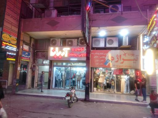 عکس پوشاک تیراژه