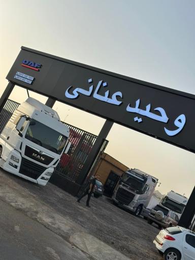 عکس نمايشگاه كاميون عناني