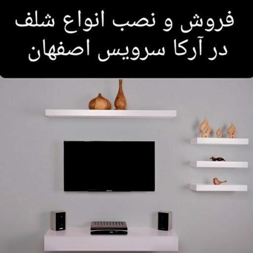 عکس نمایندگی نصب تلویزیون(مدیران سرویس اصفهان)