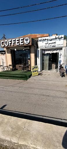 عکس خیاطی وحدت تعمیرات