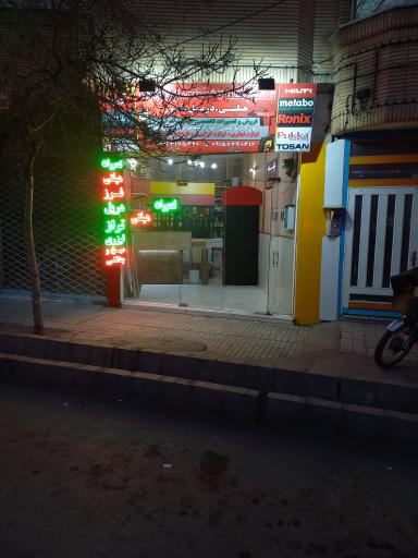 تعمیرگاه ابزار آریا هیلتی فرز دریل 