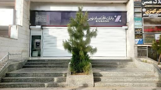 عکس بانک اقتصاد نوین