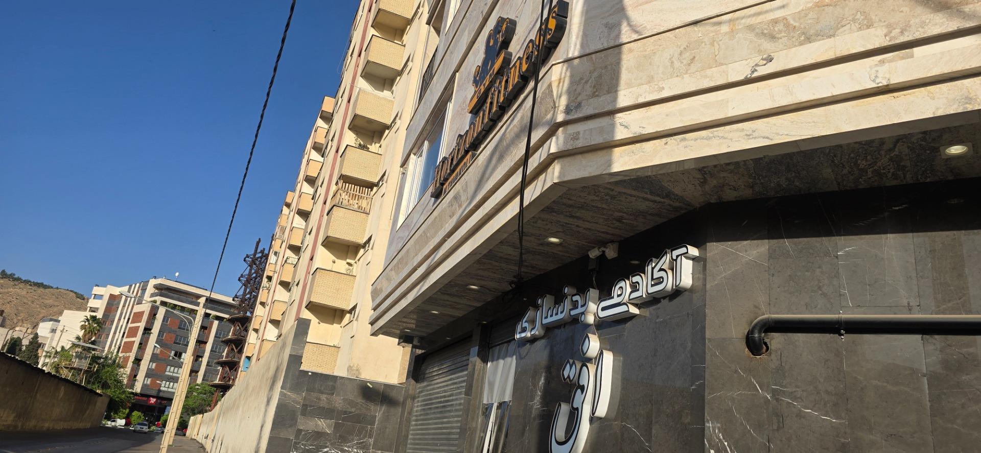 عکس باشگاه بدنسازی افق 