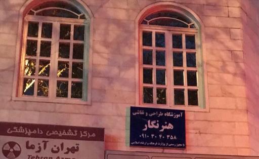 گالری آرت نگار