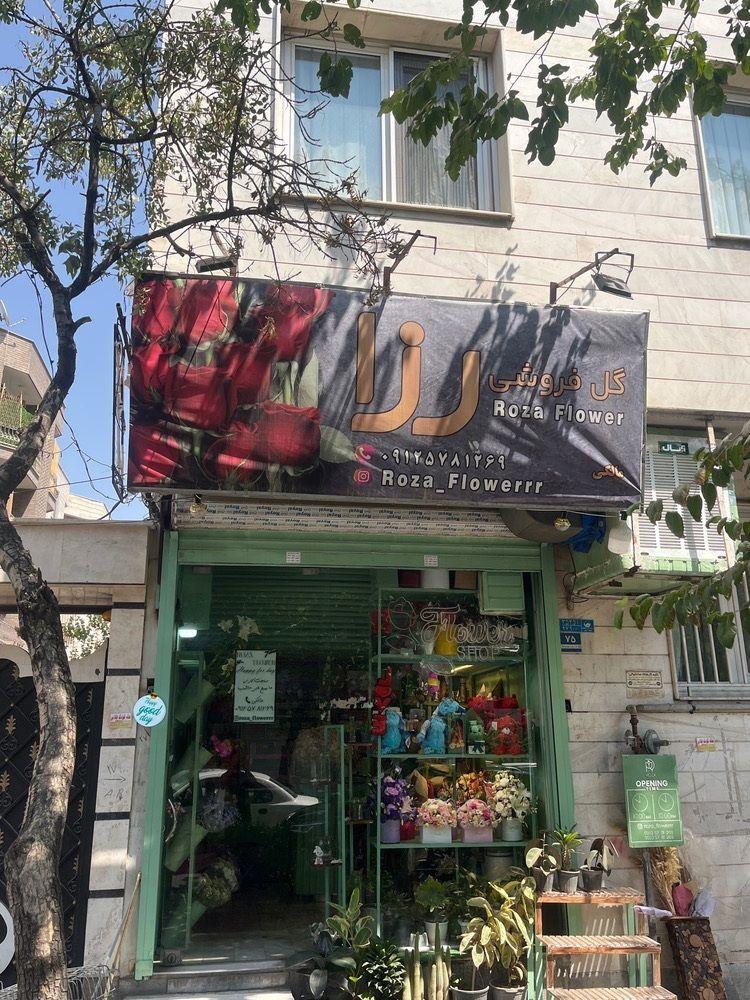 عکس گل فروشی رزا