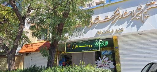 عکس لبنیاتی
