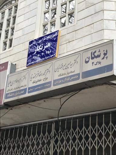 عکس گالری آرت نگار