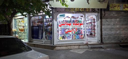 عکس شوینده بهداشتی صادقی