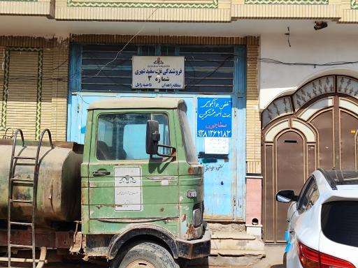 عکس شرکت نفتی حاج محمد علی صفاجویی