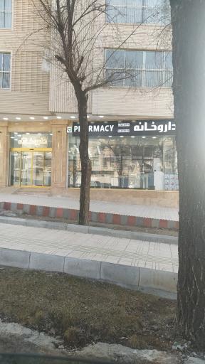 عکس داروخانه دکتر بُران