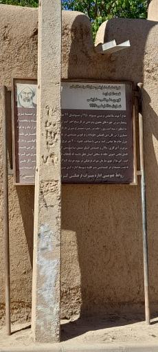 عکس خانه تاریخی حاج آخوند ملاعباس تربتی 