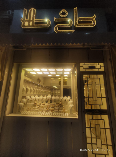 عکس کاخ طلا