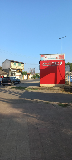 عکس شهرنت بانک شهر