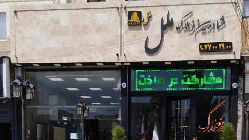 مشاورین املاک ملل