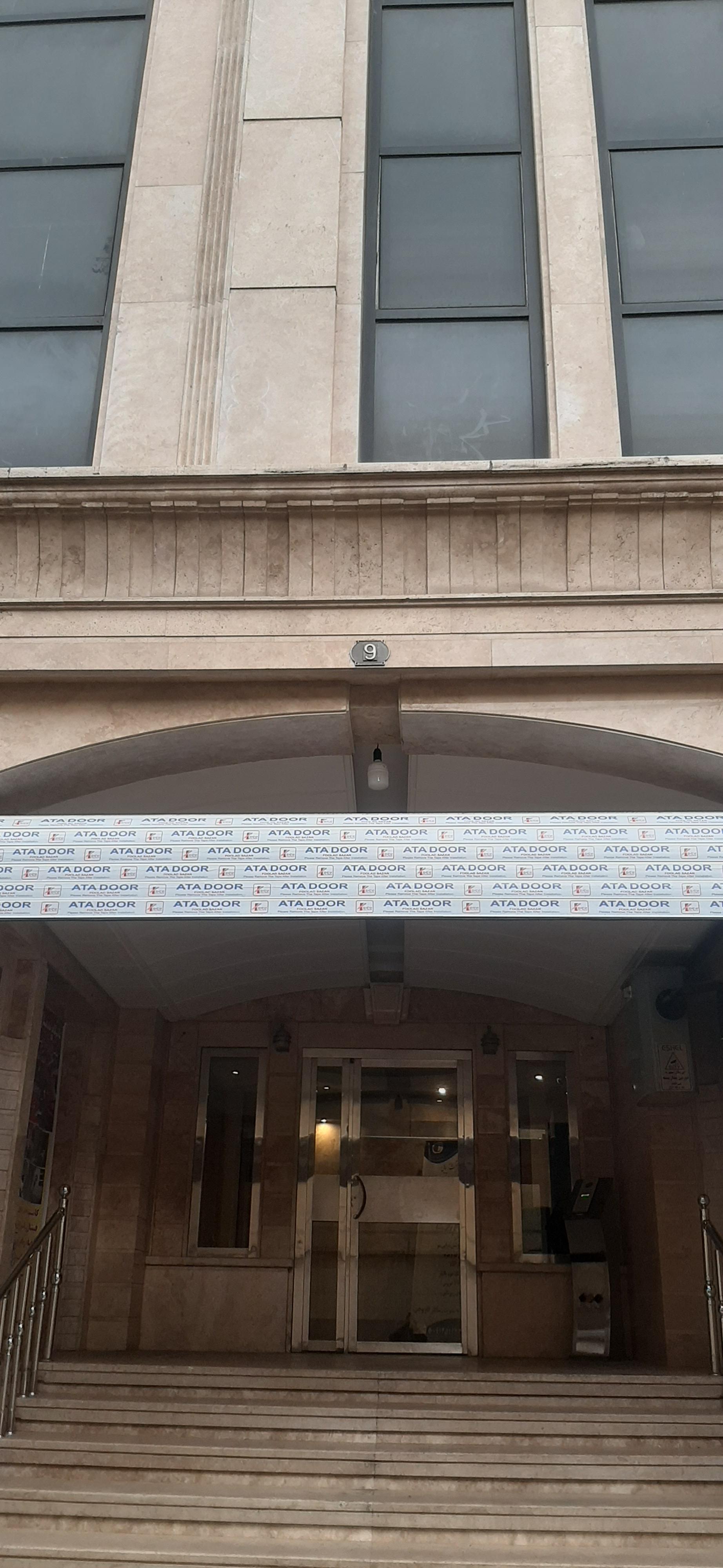 عکس شرکت محافظان بهبود آب