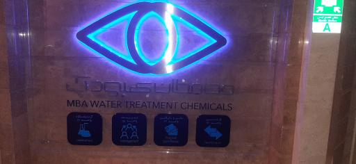 عکس شرکت محافظان بهبود آب