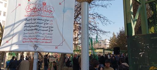عکس مزار شهید گمنام