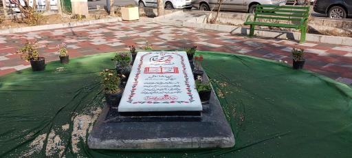 عکس جنة الفردوس مرقد شهید گمنام