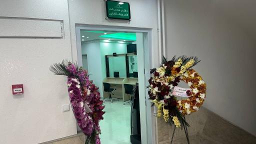 عکس دفتر خدمات الکترونیک قضایی جعفری