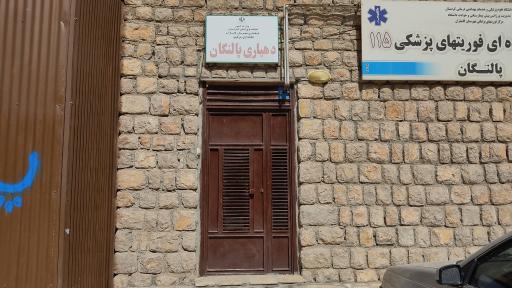 عکس دهیاری پالنگان