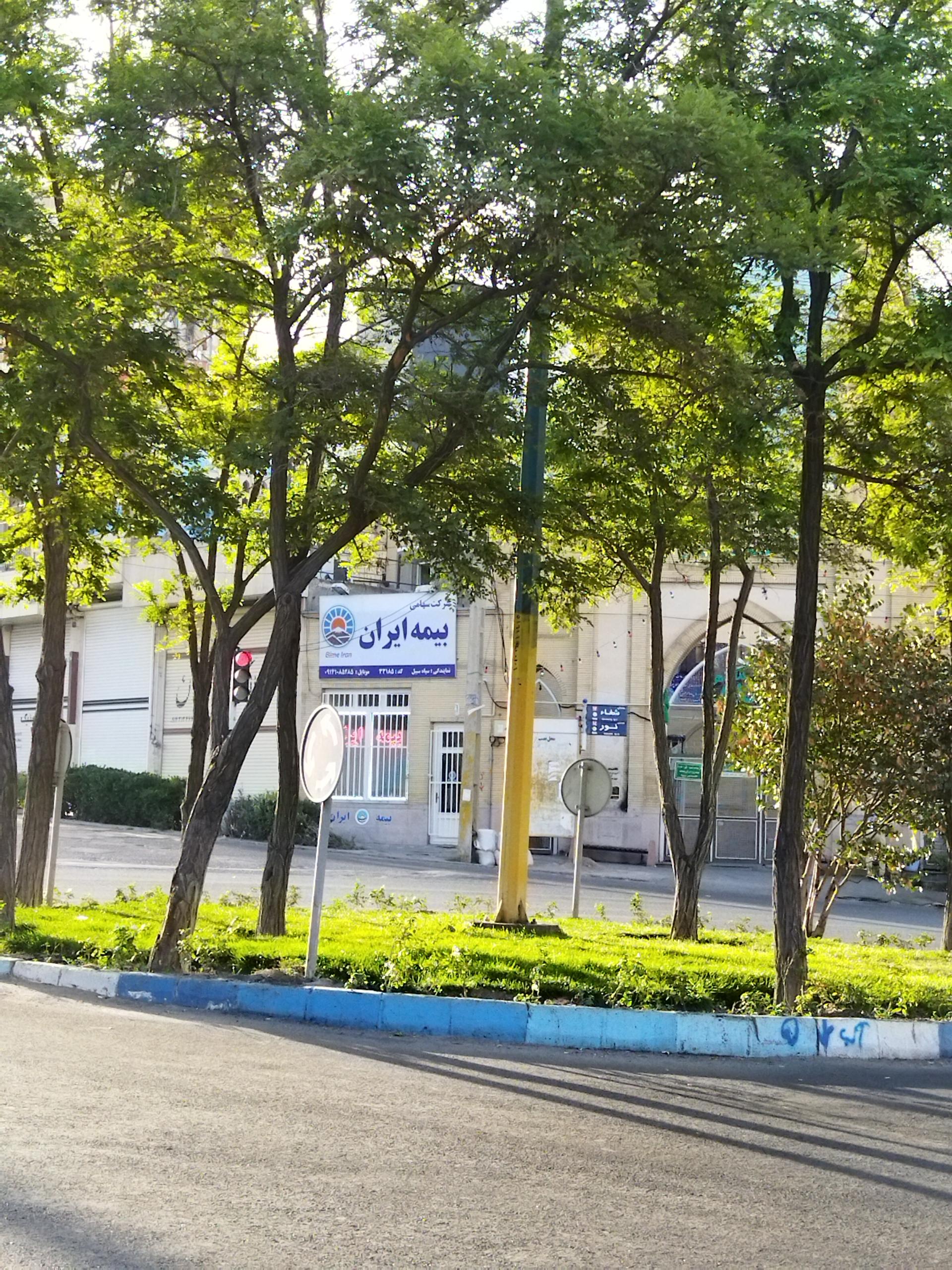 عکس بیمه ایران 