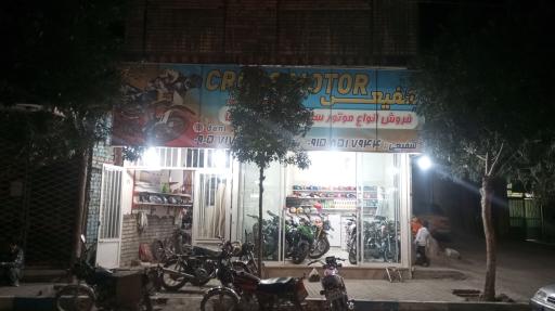 عکس فروشگاه کراس موتور گلمکان