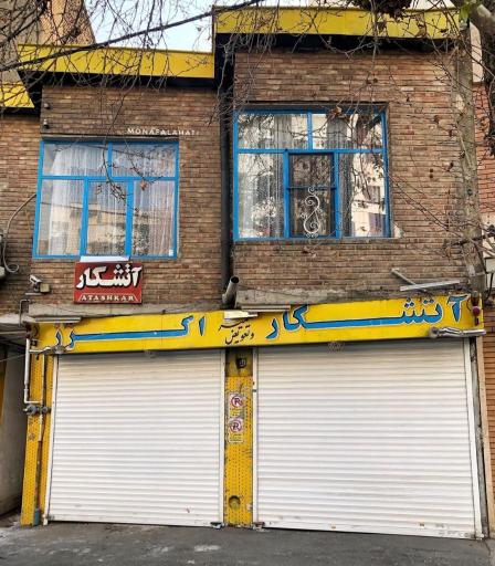 عکس اگزوز سازی آتشکار