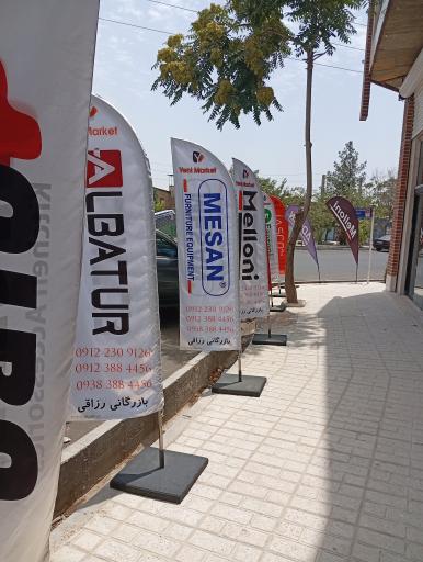 عکس فروشگاه ینی مارکت 