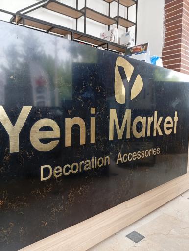 عکس فروشگاه ینی مارکت 