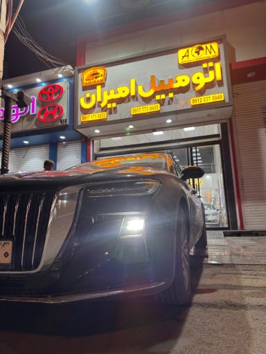 عکس اتو گالری امیران