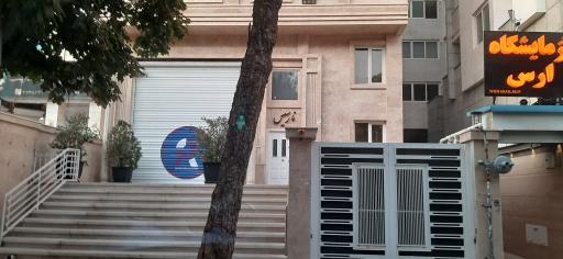 عکس آزمایشگاه بزرگ تشخیص طبی ارس