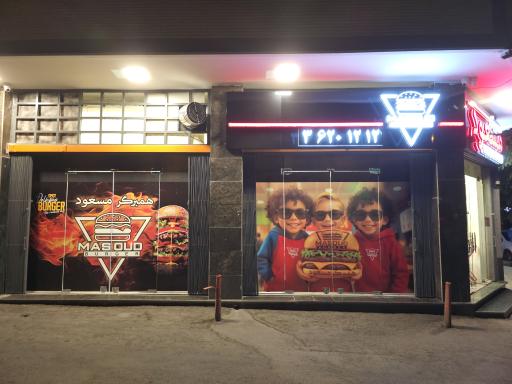 عکس همبرگر مسعود 