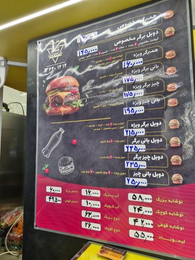 عکس همبرگر مسعود 