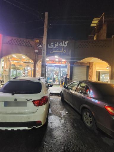 عکس کله پزی دلنشین