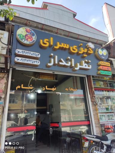 عکس قهوه خانه