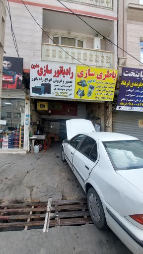 رادیات سازی اکبر
