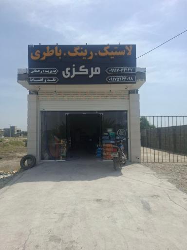 عکس باطری فروشی مرکزی