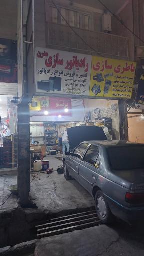 عکس رادیات سازی اکبر