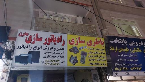 عکس رادیات سازی اکبر