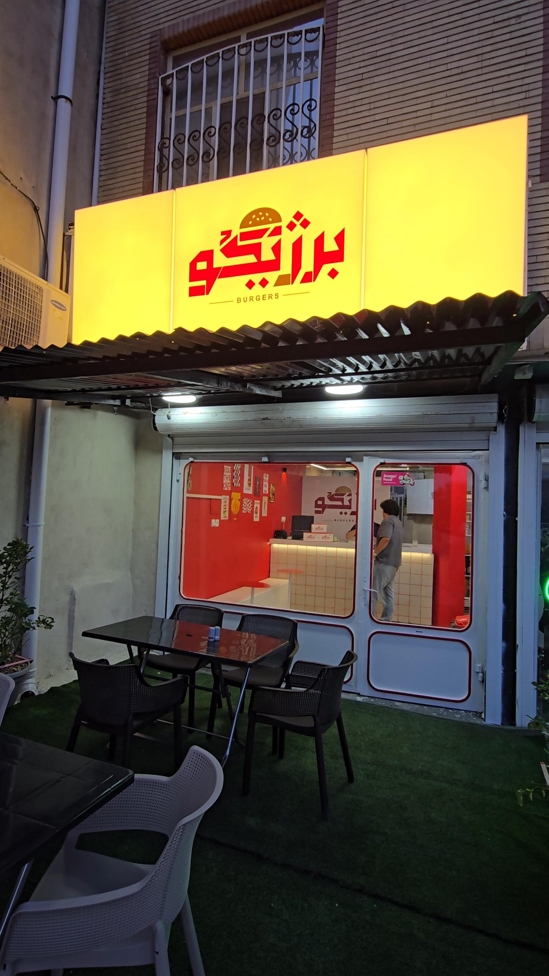 عکس برژیگو (برگر ذغالی)