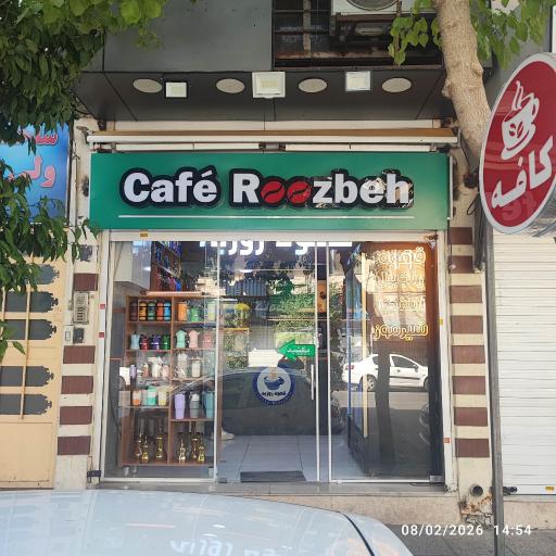 عکس کافه روزبه 