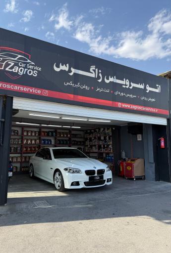 عکس صافکاری PDR زاگرس