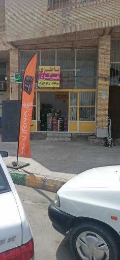 عکس باطری فروشی مرکزی