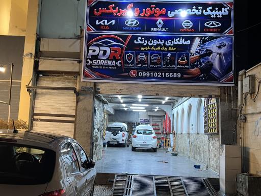 عکس تعمیرگاه جک و لیفان