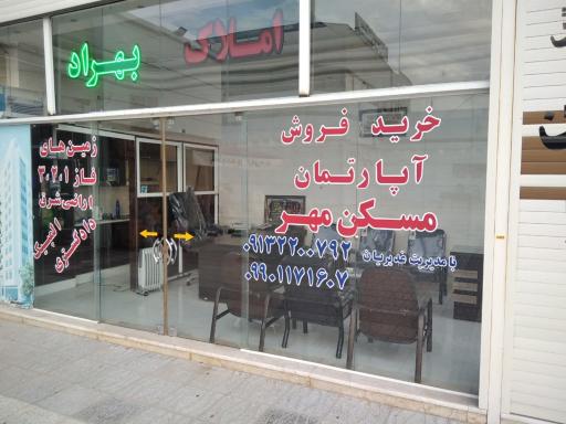 عکس مشاور املاک بهراد