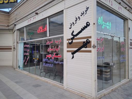 عکس مشاور املاک بهراد