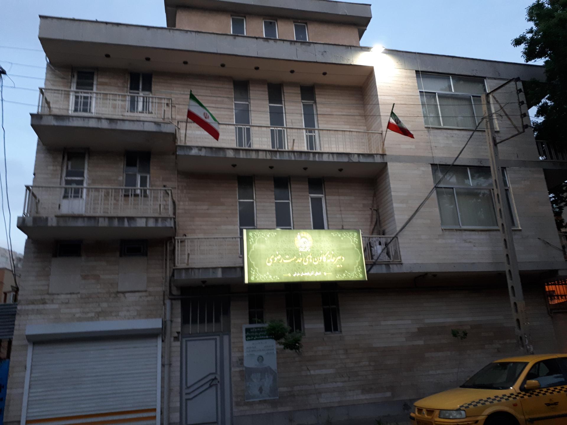 عکس نمایندگی آستان قدس رضوی